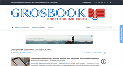 Desktop Screenshot of grosbook.info