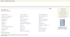 Desktop Screenshot of catalog.grosbook.info
