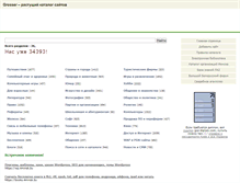 Tablet Screenshot of catalog.grosbook.info